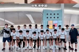 董路：明年成立俱乐部踢中冠 目标2年冲中乙&5年冲中甲&8年冲中超